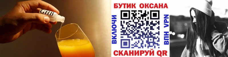 БУТИРАТ бутандиол  Сосновка 