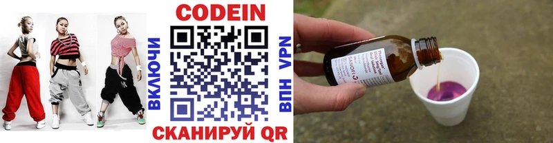Кодеиновый сироп Lean напиток Lean (лин)  Сосновка 