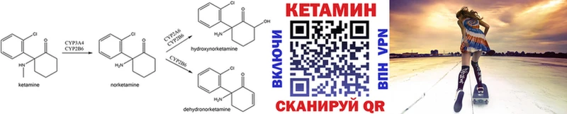 Кетамин VHQ  цены наркотик  Сосновка 
